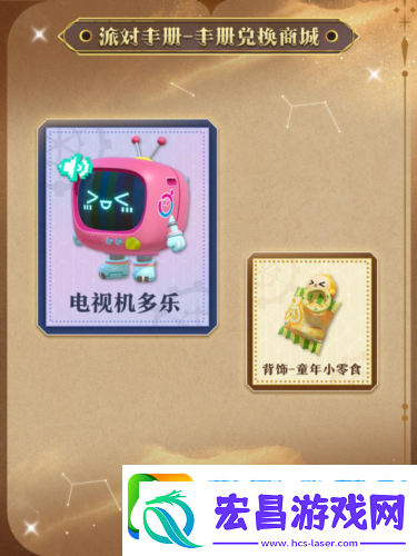 蛋仔派对时之回响季派对季重磅开启