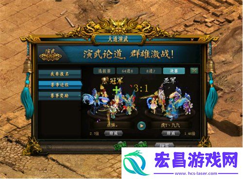 问鼎中洲！问道全新PK赛“大道演武”**结束