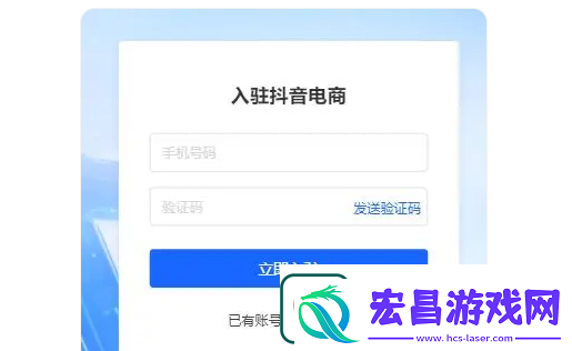 入驻流程