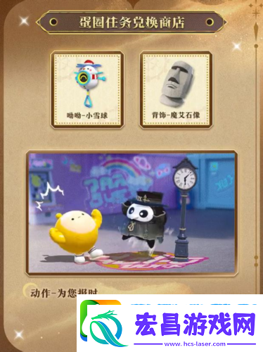 蛋仔派对时之回响季派对季重磅开启