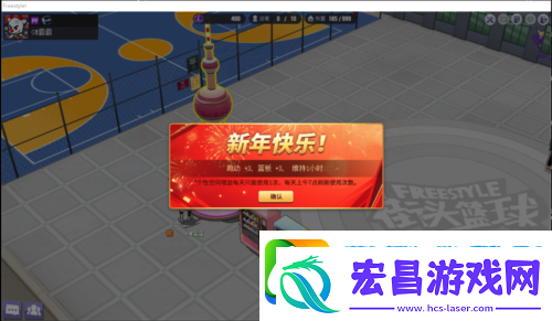 街头篮球个性空间