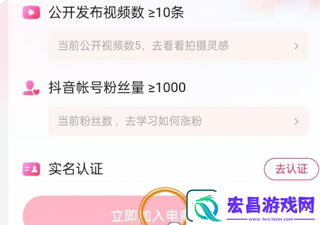 抖音橱窗怎么开通