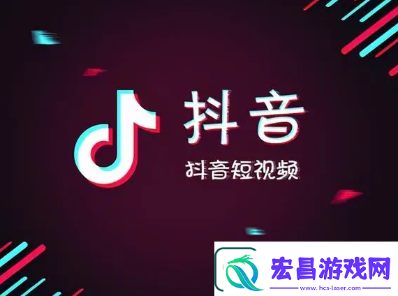 抖音短视频收益规则