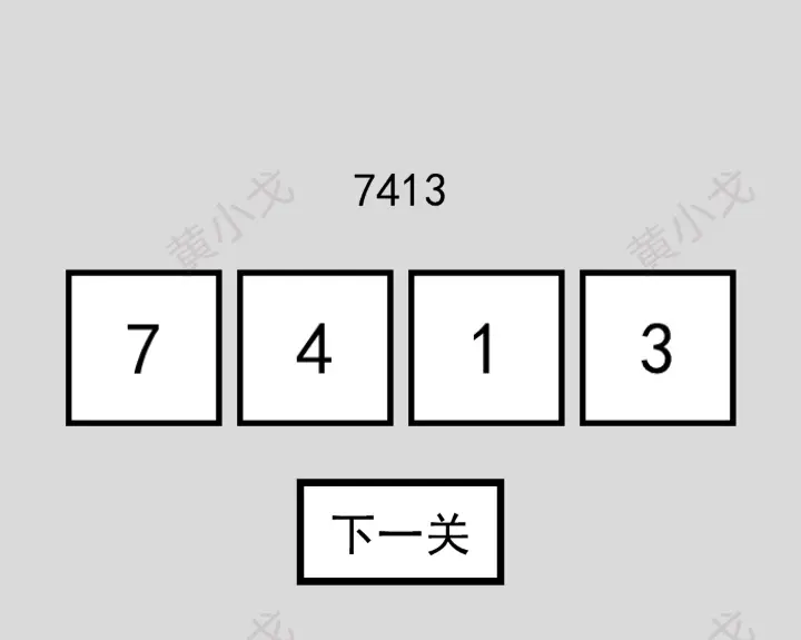 80关通关攻略大全