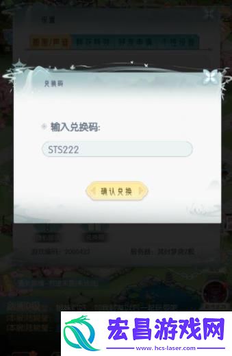 盛唐烟雨兑换码大全