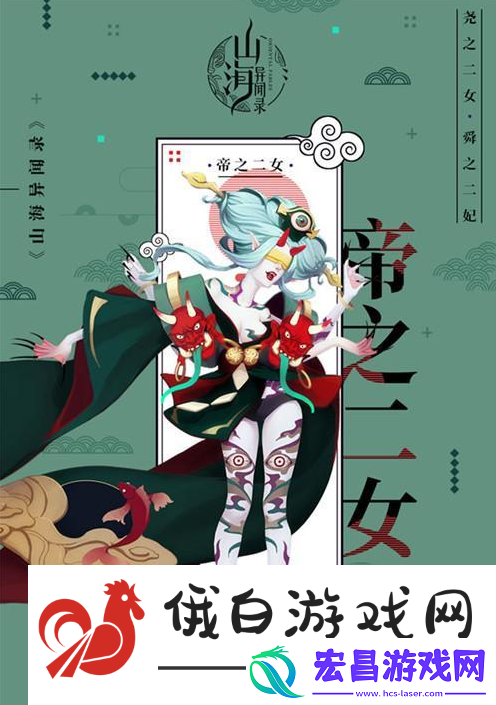 山海异闻录最强伙伴搭配