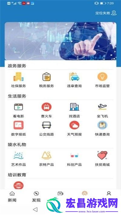 陵水融媒安卓版下载v1.0.2