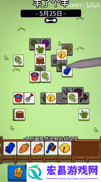 羊羊大世界5月25日每日一关通关流程