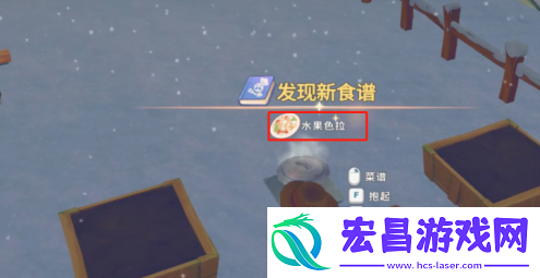 波西亚时光水果沙拉做法