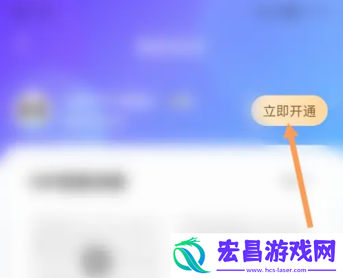 作业帮家长版开通会员方法