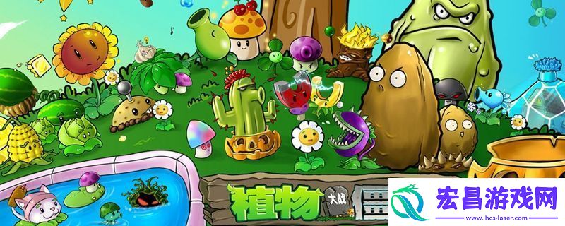 植物大战僵尸植物图鉴植物大战僵尸植物图鉴大全