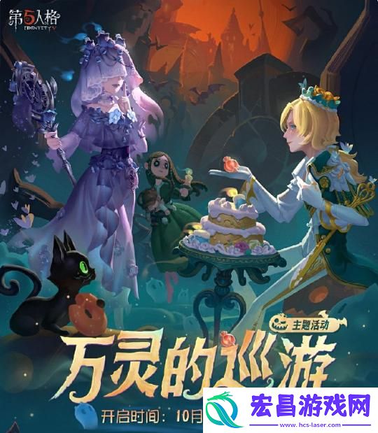 万灵的巡游主题活动玩法介绍