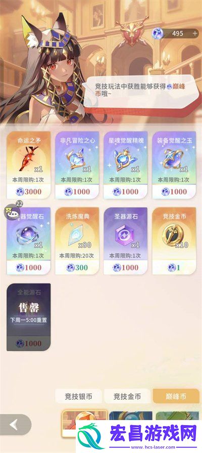 中后期各商店兑换推荐