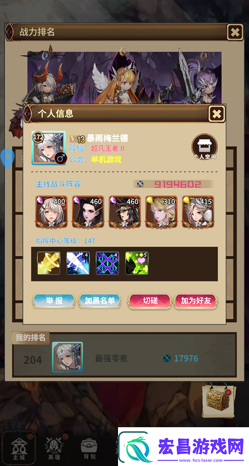 光之萌约手游人物搭配攻略