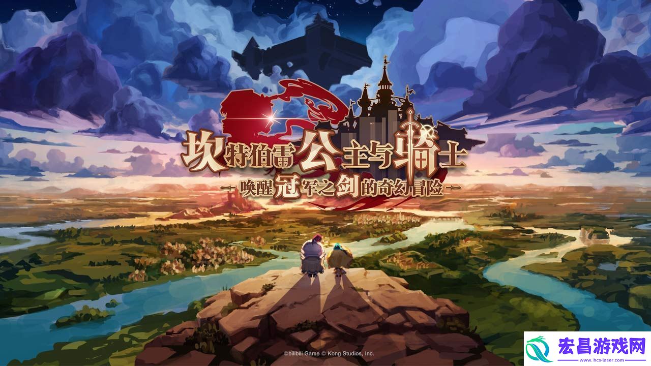 坎公骑冠剑兑换码2021最新坎特伯雷公主与骑士唤醒冠军之剑的奇幻冒险礼包码cdy兑换码大全