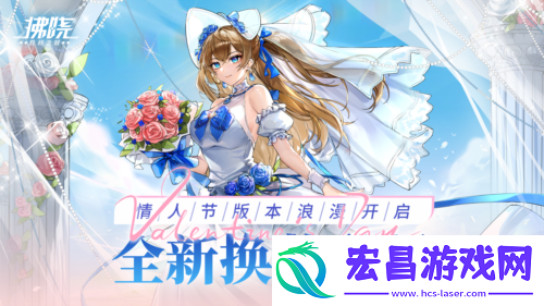 全新换装登场