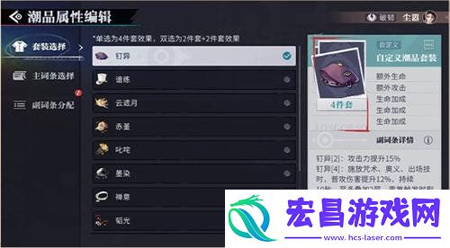 潮品功能编辑方法一览