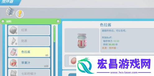 波西亚时光水果沙拉做法