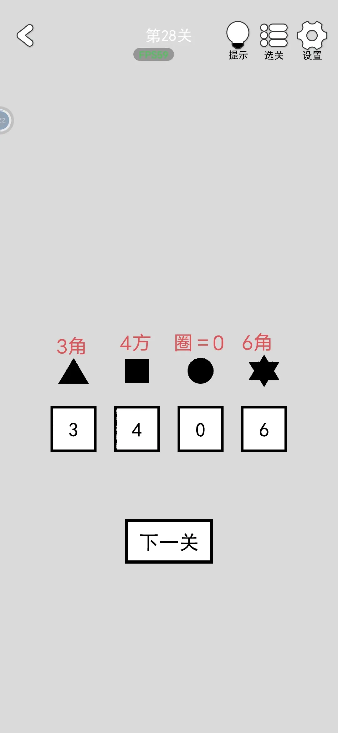80关通关攻略大全