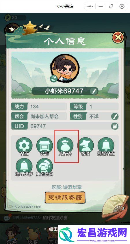 小小英雄兑换码开服兑换码大全