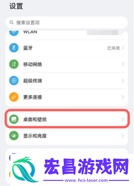 鸿蒙图标下划线如何取消