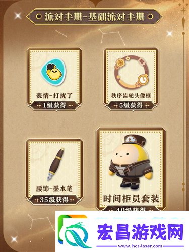 蛋仔派对时之回响季派对季重磅开启