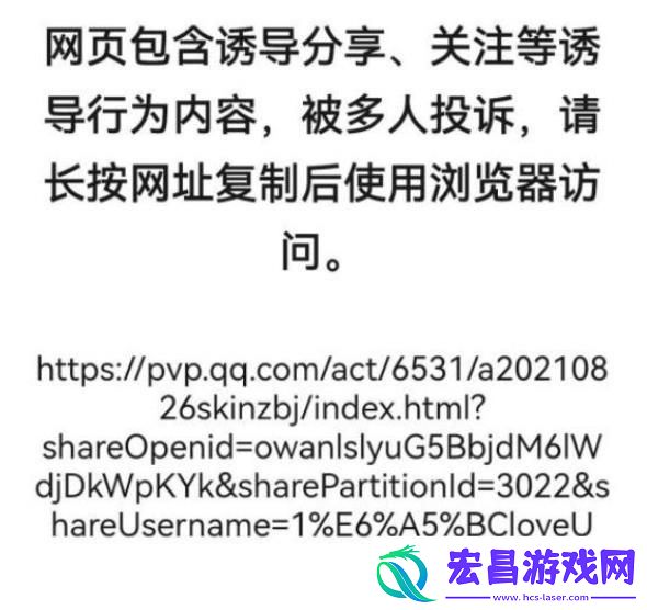 王者荣耀宝箱钥匙链接打不开怎么办