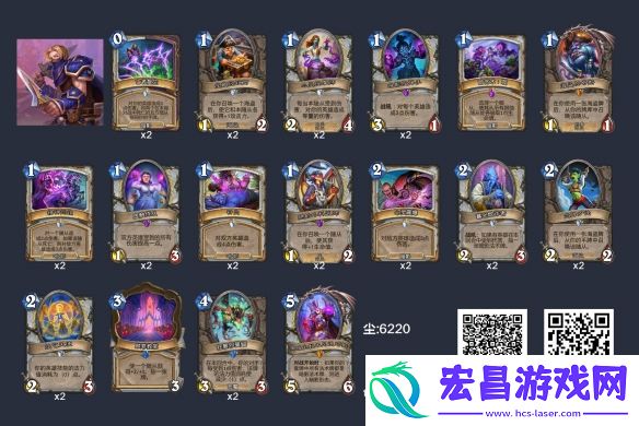 狂野快攻暗牧卡组推荐2024