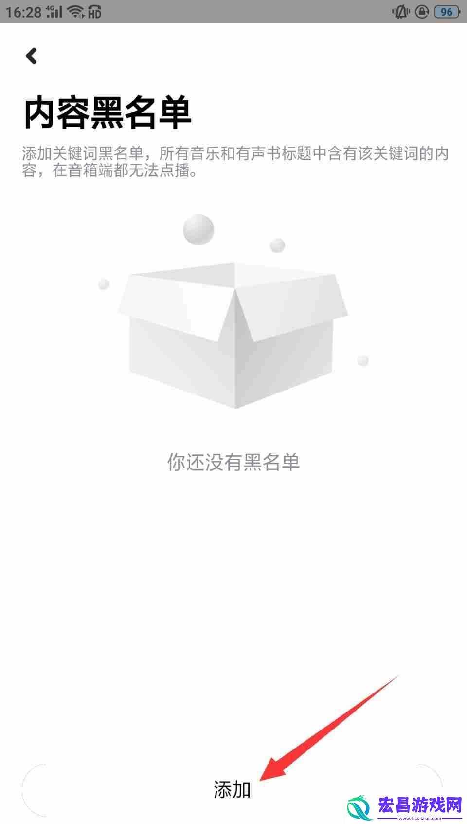 小爱音箱添加内容黑名单方法