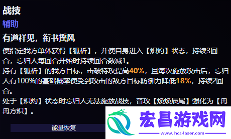 星穹铁道忘归人技能介绍