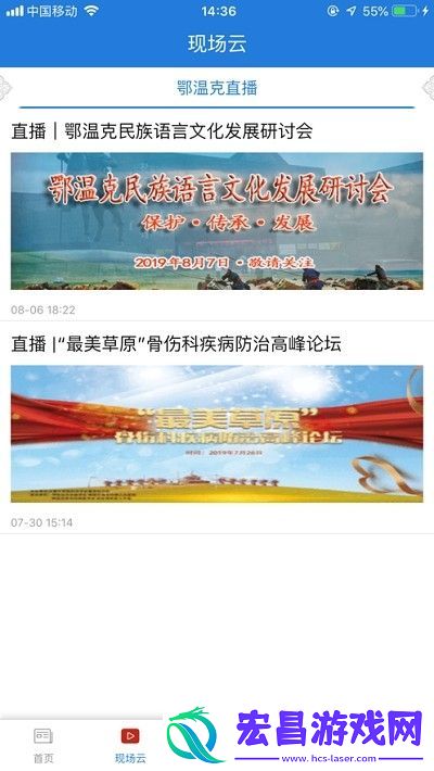 AI鄂温克安卓版下载v4.1.1