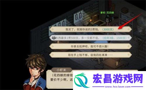 花四娘专属饰物获取方法