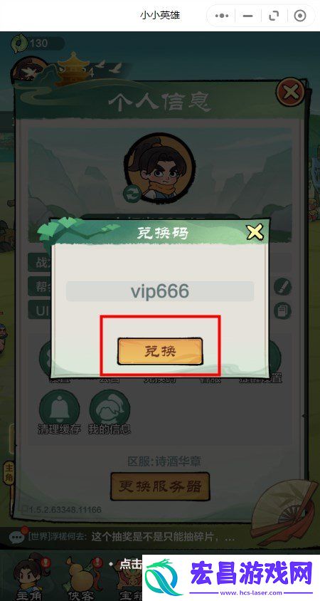 小小英雄兑换码开服兑换码大全