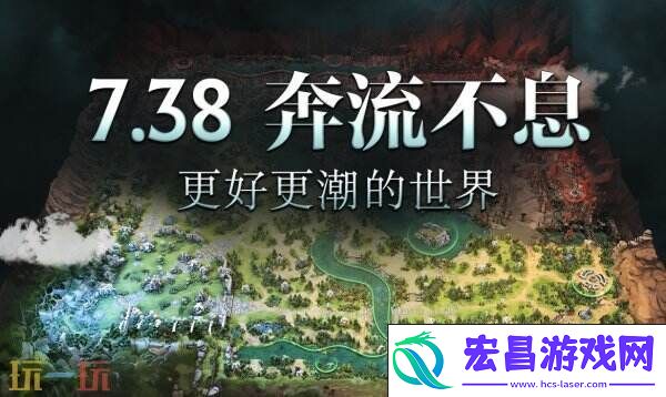 7.38c游戏性更新内容汇总！物品改动！英雄技能调整！