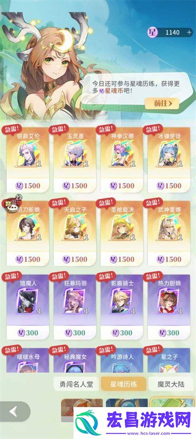 中后期各商店兑换推荐