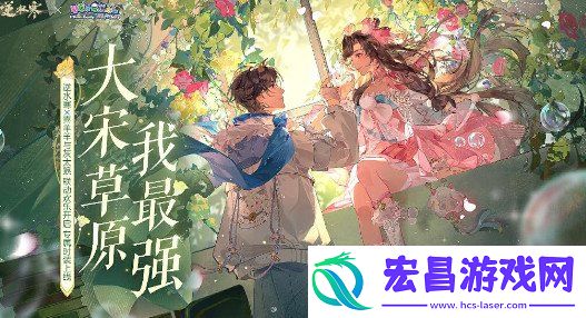 逆水寒喜羊羊与灰太狼联动时间介绍