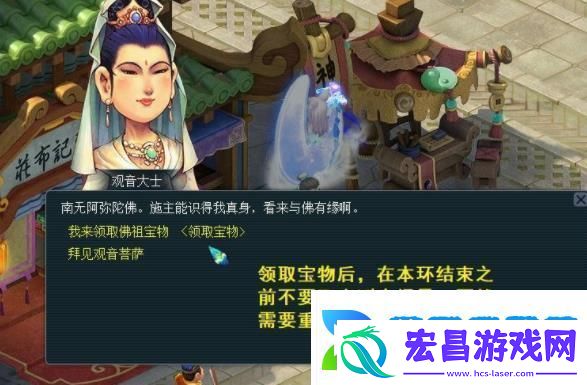 水陆副本观音位置一览