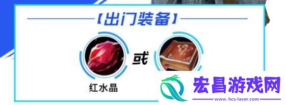 lol手游加里奥出装