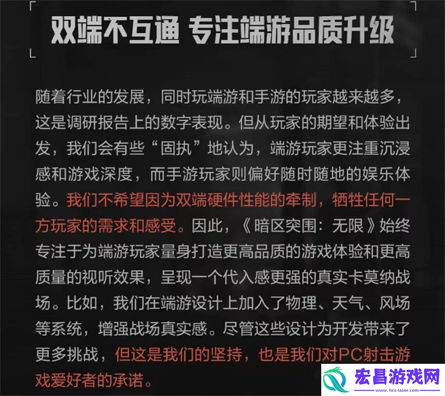 暗区突围无限上线时间说明