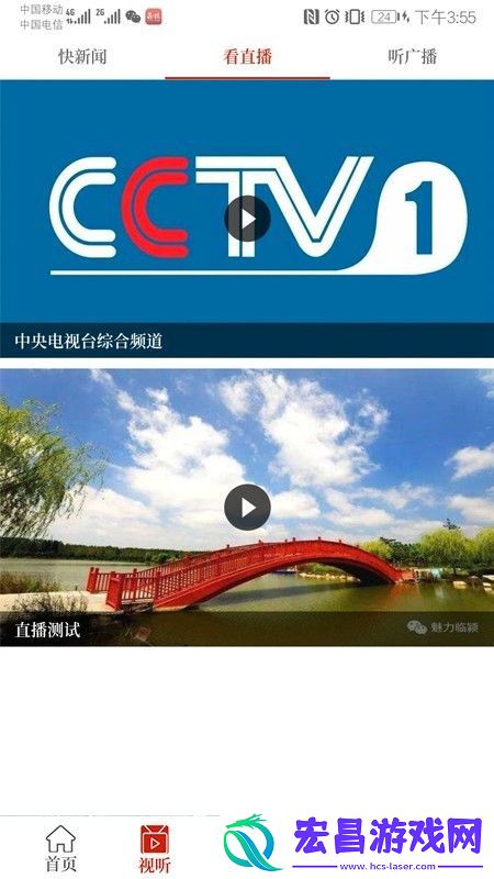 云上临颍手机版下载v2.3.4