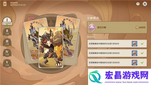 铸境研炼第一关通关阵容推荐