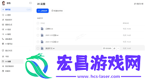 豆包AI云盘如何上传文件全流程教学
