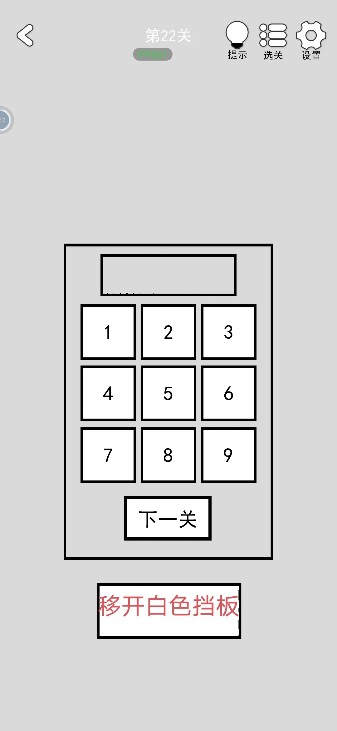 80关通关攻略大全