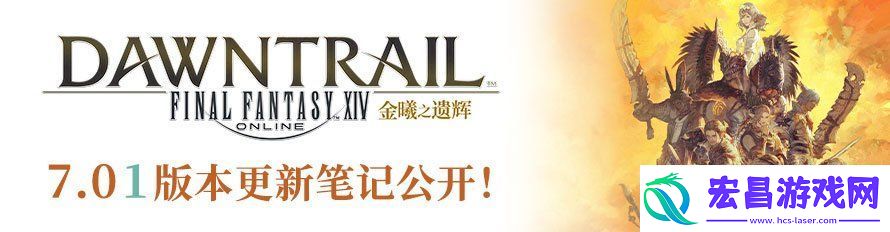 角逐阿卡狄亚登天斗技场！最终幻想147.01版本正式上线