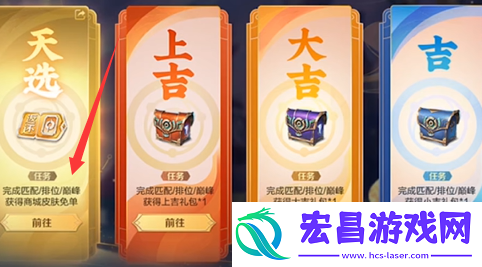王者荣耀9周年免单券获取方法