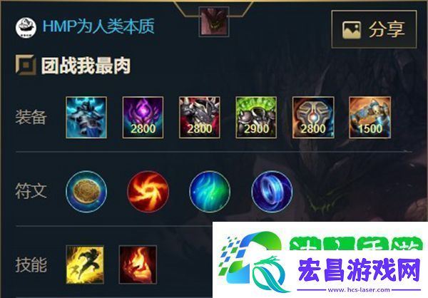 英雄联盟手游石头人出装