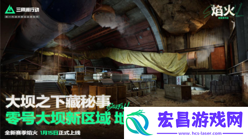 战场内容全面升级