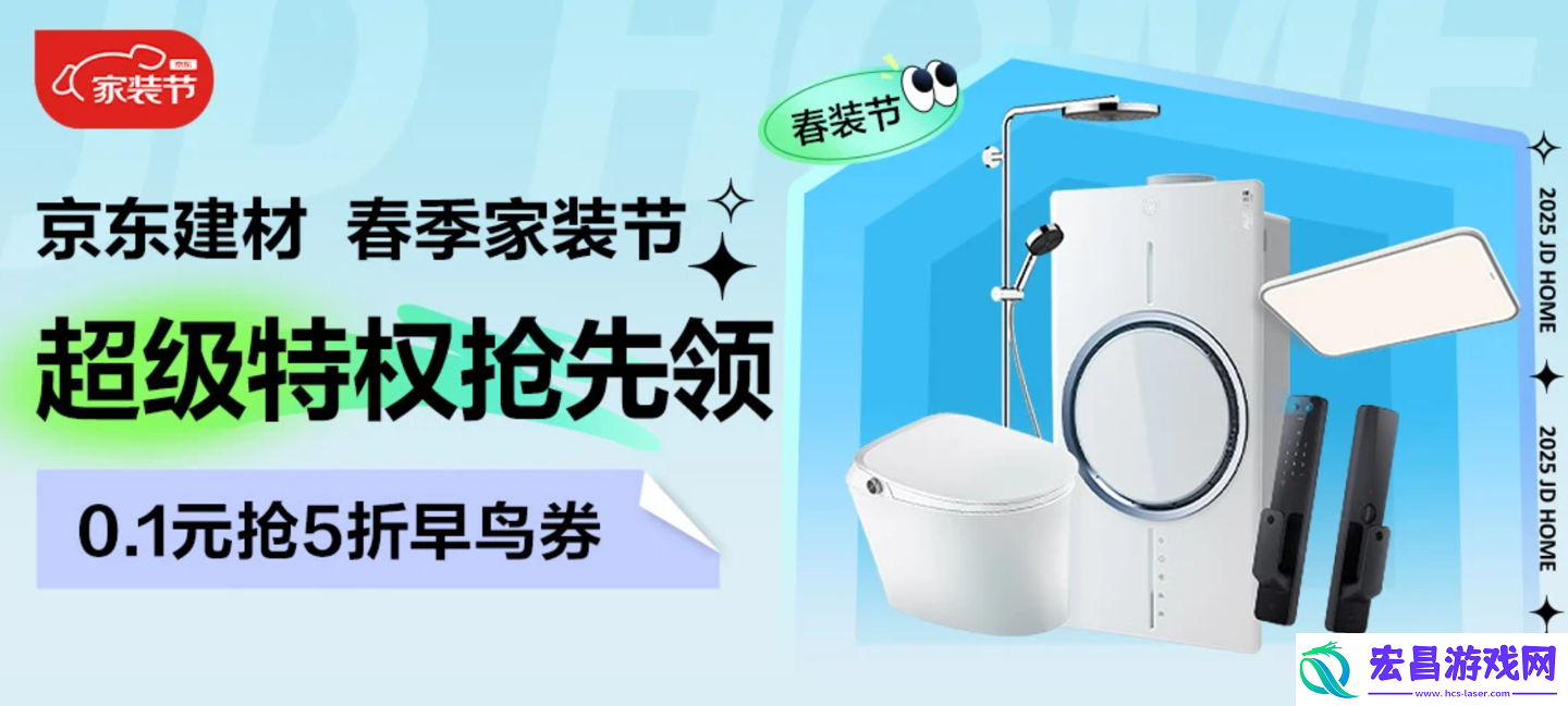 智能马桶一体机跌至