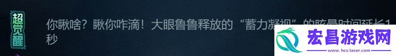 提灯与地下城大眼鲁鲁获得方法介绍