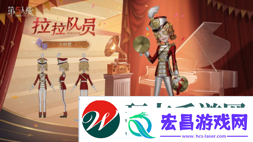 大放异彩第五人格演绎之星系列再添新装